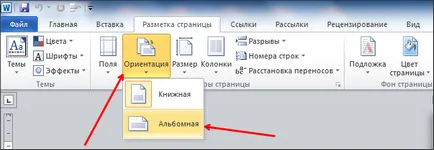 Hogyan lehet a albumoldalakon a Word, a táj az oldal szót (csinálni) Hogyan lehet a albumoldalakon a Word, a táj oldalt szó
