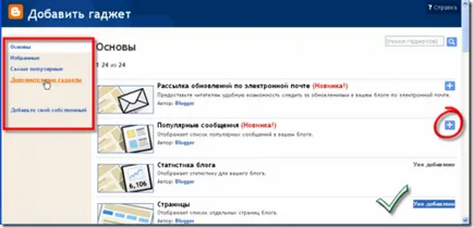 Hogyan készítsünk egy Blog