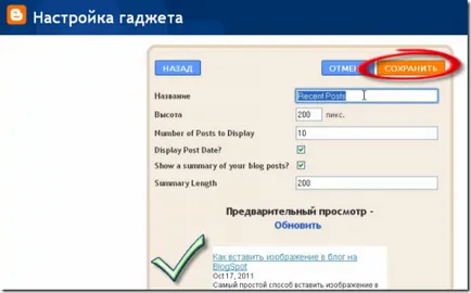 Hogyan készítsünk egy Blog