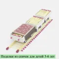 Hogyan készítsünk egy házat matchsticks rendszerek, fotók, videók és utasítások (gyufa) Hogyan készítsünk egy házat matchsticks rendszerek, fotók, videók és utasítások
