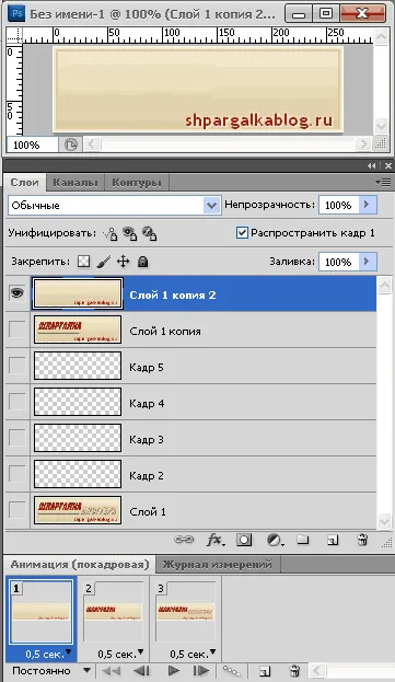 Hogyan lehet html kódot a banner és animáció a Photoshop - Példák
