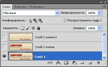 Hogyan lehet html kódot a banner és animáció a Photoshop - Példák