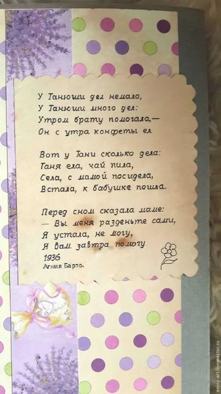 Hogyan készítsünk egy fotóalbumot, mint egy ajándék - Fair Masters - kézzel készített, kézzel készített
