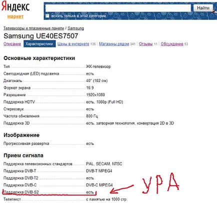 Hogyan lehet csatlakozni az antennát a vevő Hogyan lehet csatlakozni az antennát a vevő