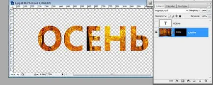 Hogyan készítsünk egy maszk a Photoshop (maszk fekete színű, hogy a Photoshop létrehozni fordított öntsük használat) Hogyan készítsünk egy maszk a Photoshop