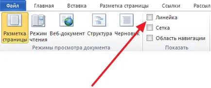 Hogyan készítsünk egy piros vonal, amely a Word