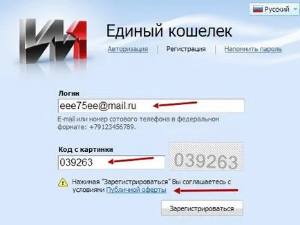 Hogyan készítsünk Online fizetés (kifizetések) Hogyan készítsünk Online fizetés