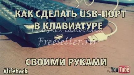 Hogyan lehet az usb-port a billentyűzet