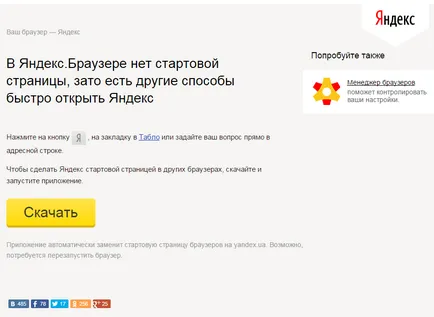 Hogyan készítsünk Yandex Home Video órák (fő) Hogyan készítsünk Yandex Home Video Lessons