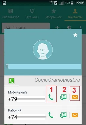 Hogyan készítsünk egy hívás android és egy hívás fogadásához