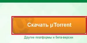 Hogyan lehet letölteni a torrent játék letölthető keresztül torrent filmek és hogyan lehet letölteni a torrent, hogy az összes