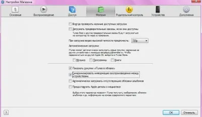 Hogyan szinkronizálni iPhone egy számítógépes programot apple iphone