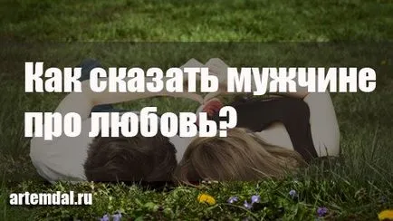 Hogy mondják Szeretem szeretett saját szavaikkal