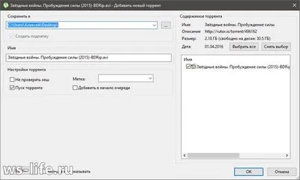 Hogyan lehet letölteni filmet torrent lépésről lépésre próbababa (torrent) Hogyan lehet letölteni filmet torrent lépésről lépésre próbababa