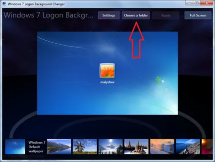 Hogyan változtassuk meg a háttérben, és a hang boot Windows 7 (Windows) Hogyan változtassuk meg a háttérben, és a hang boot Windows 7