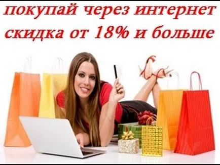 Hogyan, hogy a vásárlás az interneten keresztül Oriflame (do) Hogyan, hogy a vásárlás az interneten keresztül Oriflame