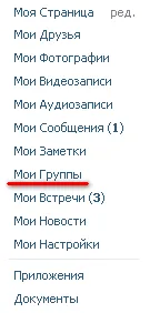 Hogyan hozzunk létre egy oldalt a VKontakte hivatalos oldalon az összes webes tervezők és programozók