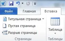 Hogyan hozzunk létre egy táblázatot a Word