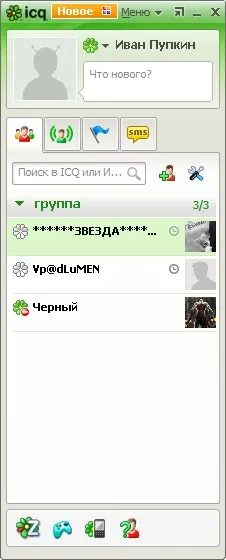 Hogyan hozzunk létre egy yin ICQ - szakszerű választ (új jelszót ICQ Lumalive) Hogyan hozzunk létre egy yin ICQ - szakmai választ