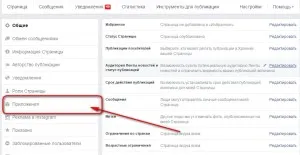 Hogyan hozzunk létre füleket a rajongói oldal (create) Hogyan hozzunk létre füleket a rajongói oldal