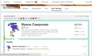 Hogyan hozzunk létre füleket a rajongói oldal (jobb felső sarok) Hogyan hozzunk létre füleket a rajongói oldal