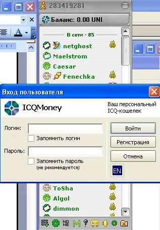 Hogyan hozzunk létre egy yin ICQ - szakszerű választ (új jelszót ICQ Lumalive) Hogyan hozzunk létre egy yin ICQ - szakmai választ
