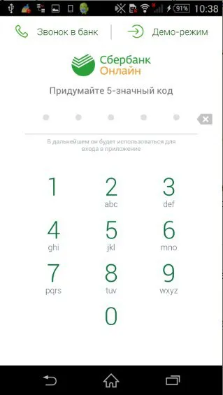 Hogyan hozzunk létre egy személyes fiókot a takarékpénztár internetes (create) Hogyan hozzunk létre egy személyes fiókot Sberbank Online