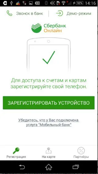 Hogyan hozzunk létre egy személyes fiókot a takarékpénztár, online (bankkártyás Savings Bank) Hogyan hozzunk létre egy személyes fiókot Sberbank Online
