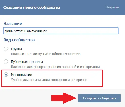 Hogyan hozzunk létre egy eseményt VKontakte - egy blog a szociális hálózati