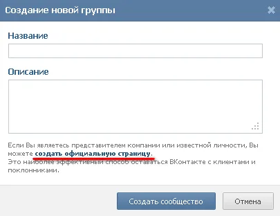 Hogyan hozzunk létre egy oldalt a VKontakte hivatalos oldalon az összes webes tervezők és programozók