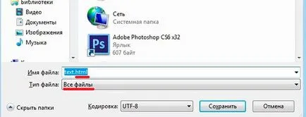 Hogyan hozzunk létre egy html fájlt a Jegyzettömb vagy egy másik szerkesztő (html) Hogyan hozzunk létre egy html fájlt a Jegyzettömb vagy egy másik szerkesztő