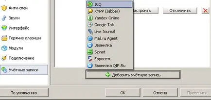 Hogyan hozzunk létre egy yin ICQ - szakszerű választ (új jelszót ICQ) Hogyan hozzunk létre egy yin ICQ - szakmai választ