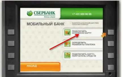 Hogyan hozzunk létre egy személyes fiókot a takarékpénztár, online (bankkártyás Savings Bank) Hogyan hozzunk létre egy személyes fiókot Sberbank Online