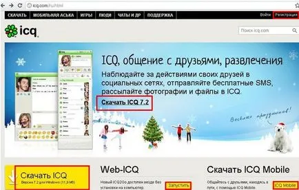 Hogyan hozzunk létre egy uin az ICQ