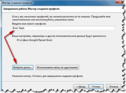 Hogyan hozzunk létre egy új profilt a Mozilla Firefox böngésző