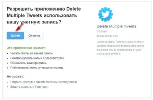 Hogyan lehet törölni az összes tweets közvetlenül a fiókban (törlés) Hogyan lehet törölni az összes tweets közvetlenül a fiókjában