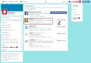 Hogyan lehet törölni az összes tweets közvetlenül a fiókban (eltávolítása tweetjeit) Hogyan lehet törölni az összes tweets közvetlenül a fiókjában