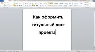 Hogyan lehet eltávolítani a címlap oldal számát (lemez) Hogyan lehet eltávolítani a fedőlapon oldalszámot