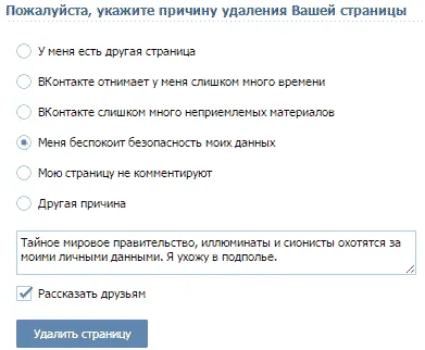 Hogyan lehet törölni egy oldalt (bejelentkezés, profil) VKontakte (VK)