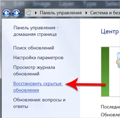 Hogyan lehet eltávolítani egy frissítést a Windows 7 vagy 8