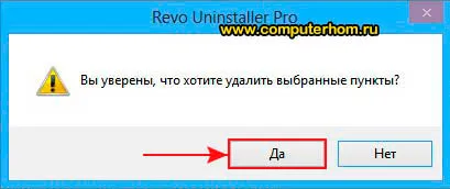 Hogyan lehet eltávolítani a Download Master 1 (master) Hogyan lehet eltávolítani a Download Master 1