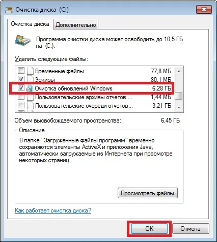Hogyan lehet eltávolítani az elavult frissítés a Windows 7 (eltávolítás) Hogyan lehet eltávolítani az elavult frissítés a Windows 7