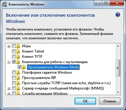 Hogyan lehet eltávolítani a Windows Media Player 1