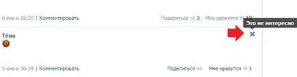 Hogyan lehet eltávolítani a fő VKontakte barátok (barátok Fontos felhasználó) Hogyan lehet eltávolítani a fontos barátok VKontakte