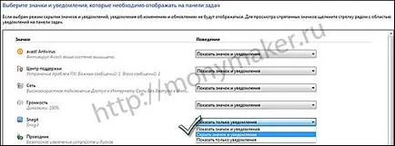 Hogyan lehet eltávolítani ikonok a Windows 7 tálca oldala jövedelem az interneten