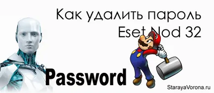 Hogyan lehet eltávolítani a jelszót eset, öreg varjú