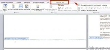 Hogyan lehet eltávolítani az oldalszámok az Ige (a fedél, a második lap) (oldal) Hogyan lehet eltávolítani az oldalszámok az Ige (a fedél, a második lapot)