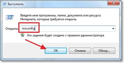 Hogyan lehet eltávolítani a programot indító (startup) felgyorsítja a számítógép boot, számítógépes tippek