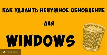Hogyan lehet eltávolítani a régi windows 7 upgrade és mit kell tenni ennek a