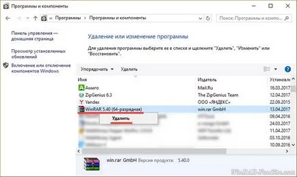 Hogyan lehet teljesen eltávolítani (WinRAR) WinRAR a számítógépről Hogyan lehet eltávolítani a WinRAR a számítógépről teljesen